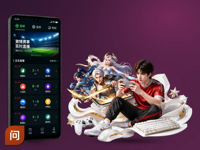 问鼎pg APP，精彩赛事触手可得